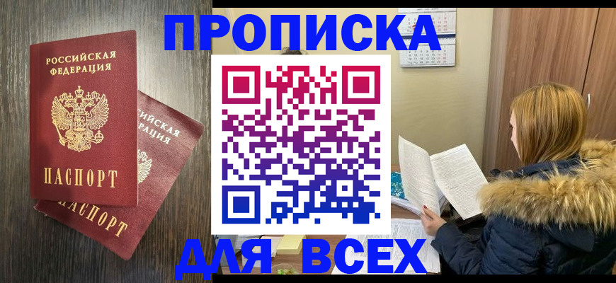 временная регистрация в квартире в Челябинской области
