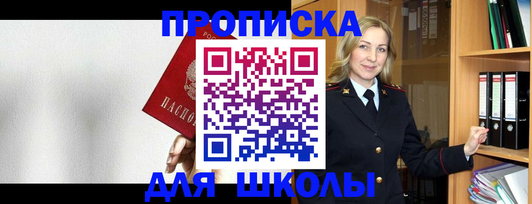 временная регистрация законно в Челябинской области