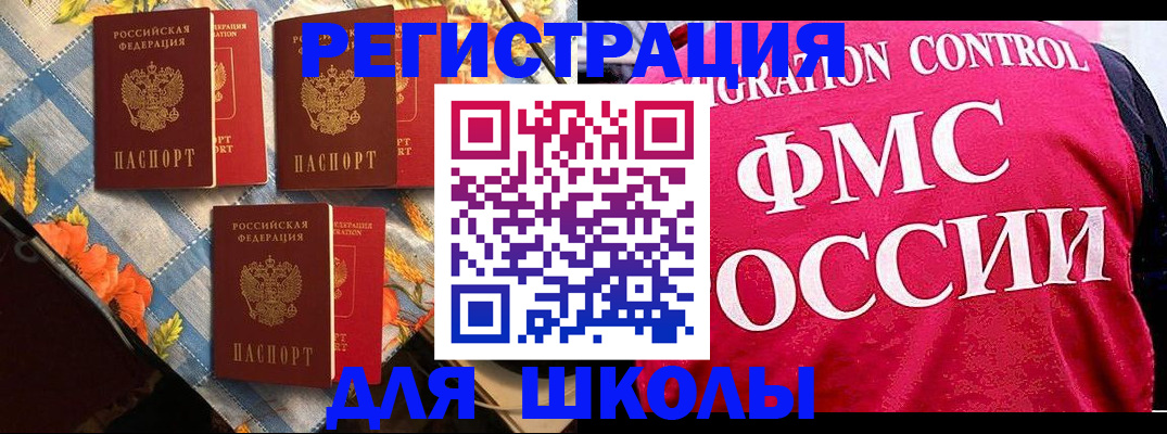 прописка регистрация в Челябинской области