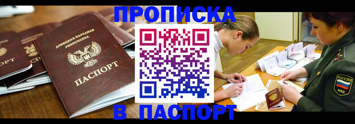 временная прописка в Челябинской области
